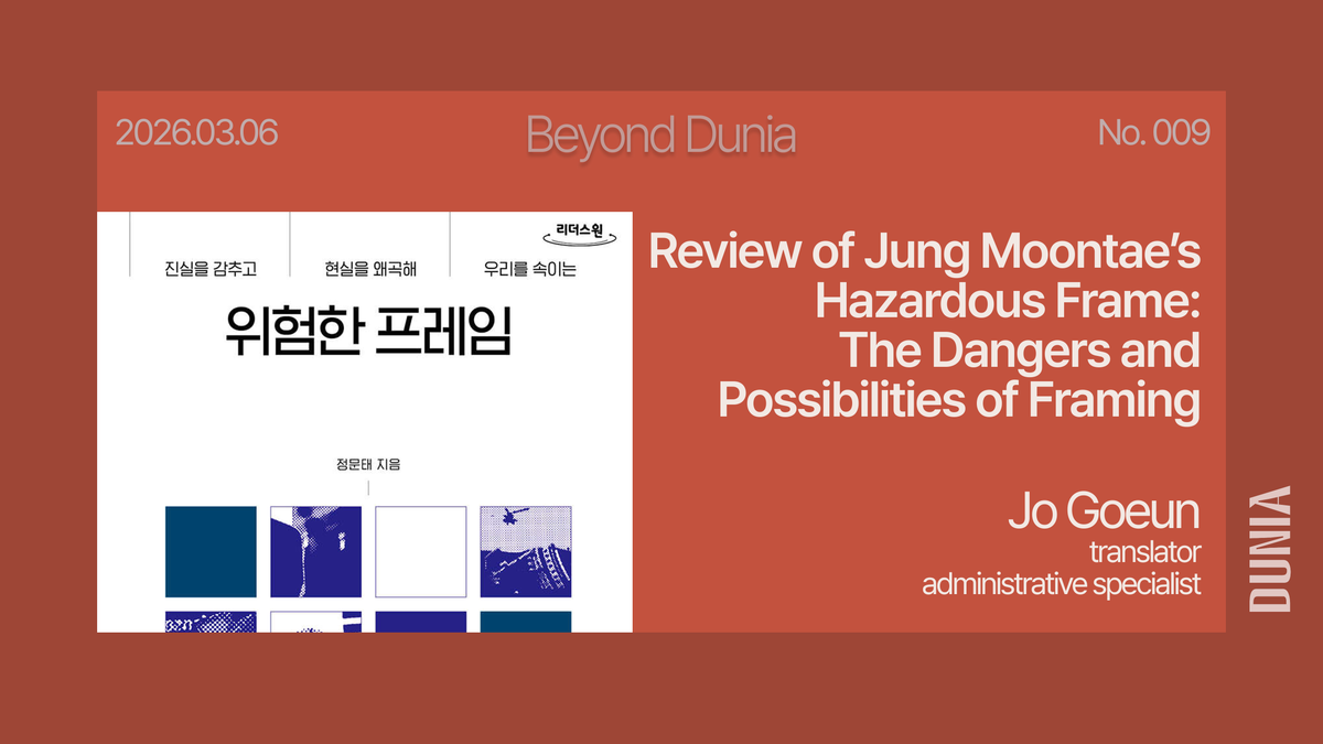 [DUNIA Book Club] Review of Jung Moontae’s Hazardous Frame: The Dangers and Possibilities of Framing